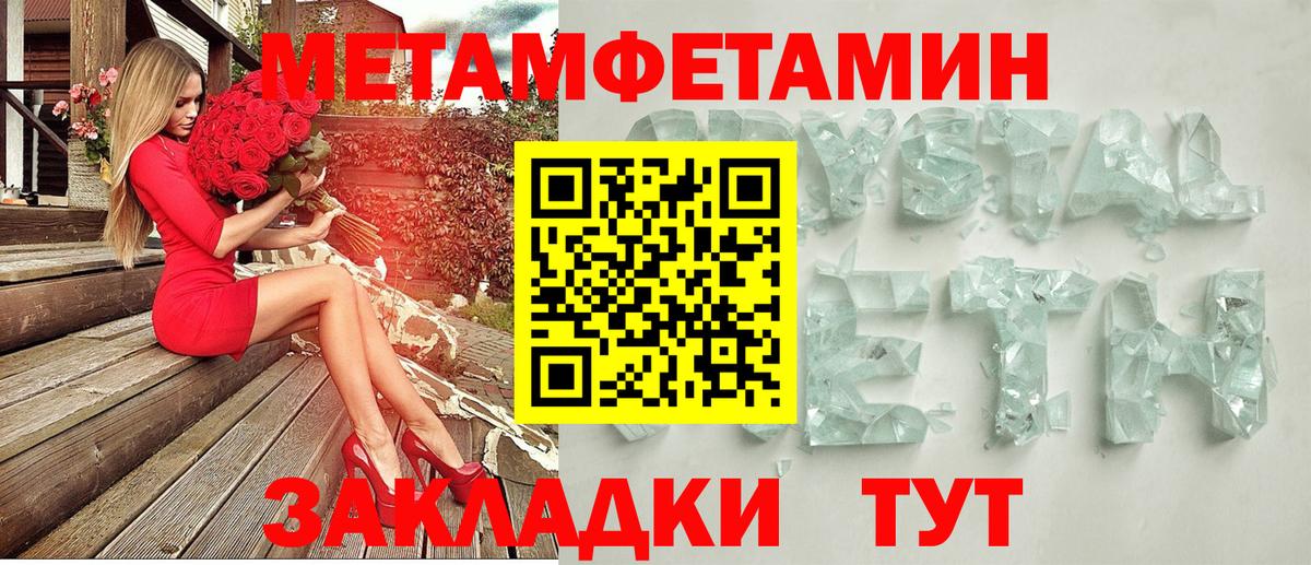 Мефедрон кристаллы  NBOMe  Канабис  Вход с VPN  ГАШ  Славгород  A-PVP СОЛЬ   COCAIN 