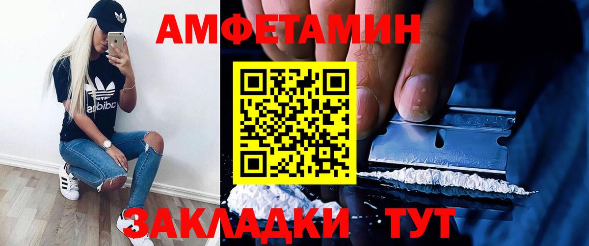 АМФЕТАМИН  АМФЕТАМИН VHQ  Вход с VPN  Славгород 