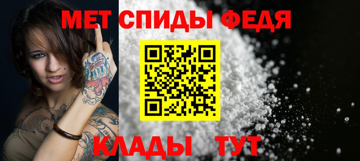 Амфетамин 97% Славгород