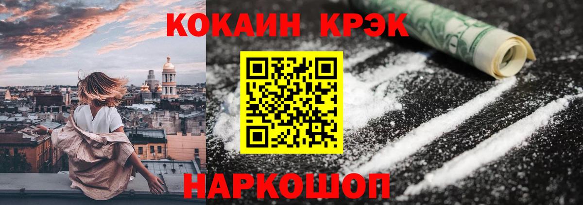 Cocaine  КОКАИН Columbia  Вход с VPN  Славгород 