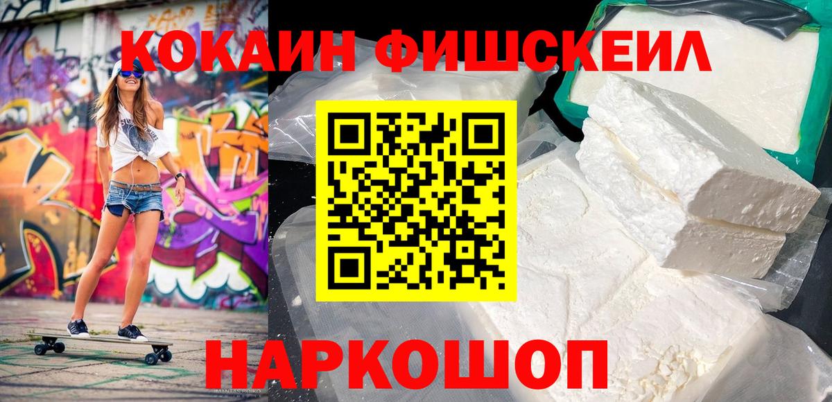 Cocaine 99% Славгород