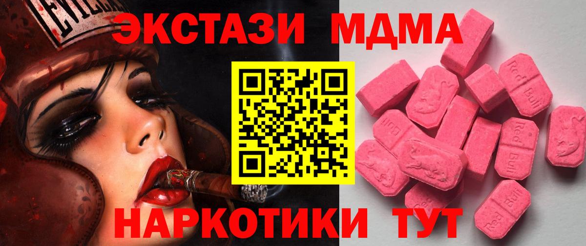 Ecstasy круглые  Вход с VPN  Славгород 