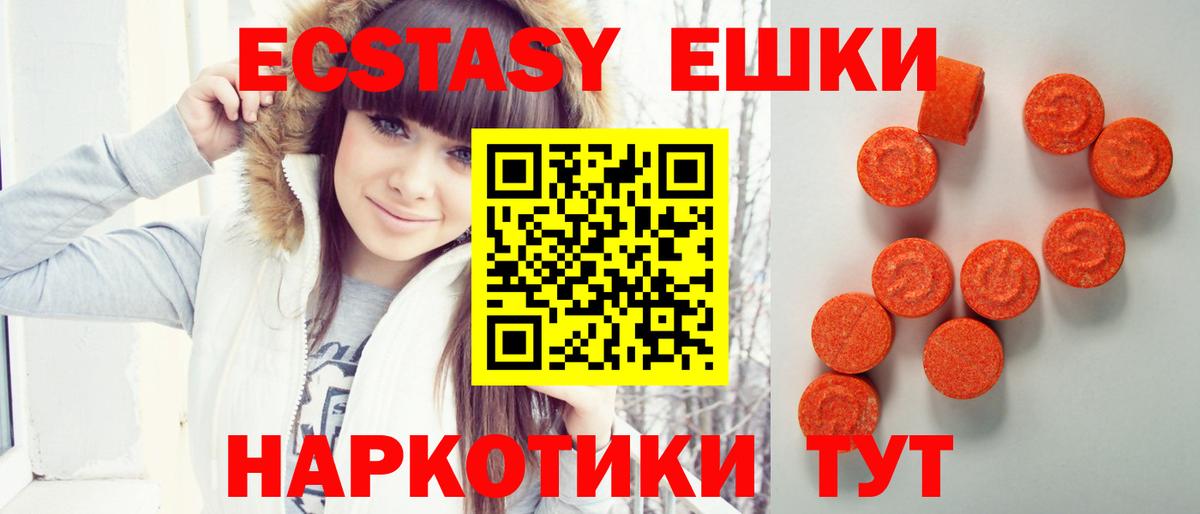Экстази Cube Славгород