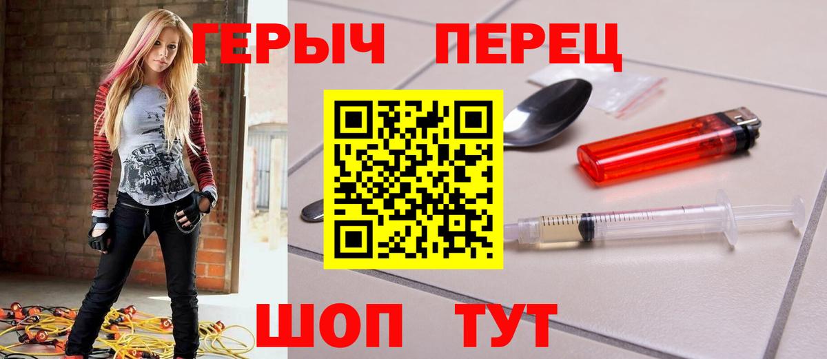 Героин белый Славгород