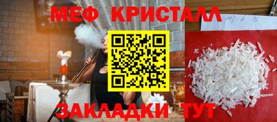 меф Кимры