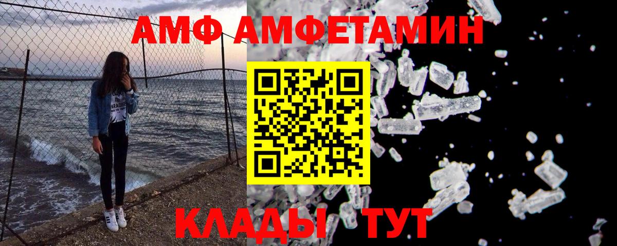 МЕТАМФЕТАМИН Methamphetamine Славгород