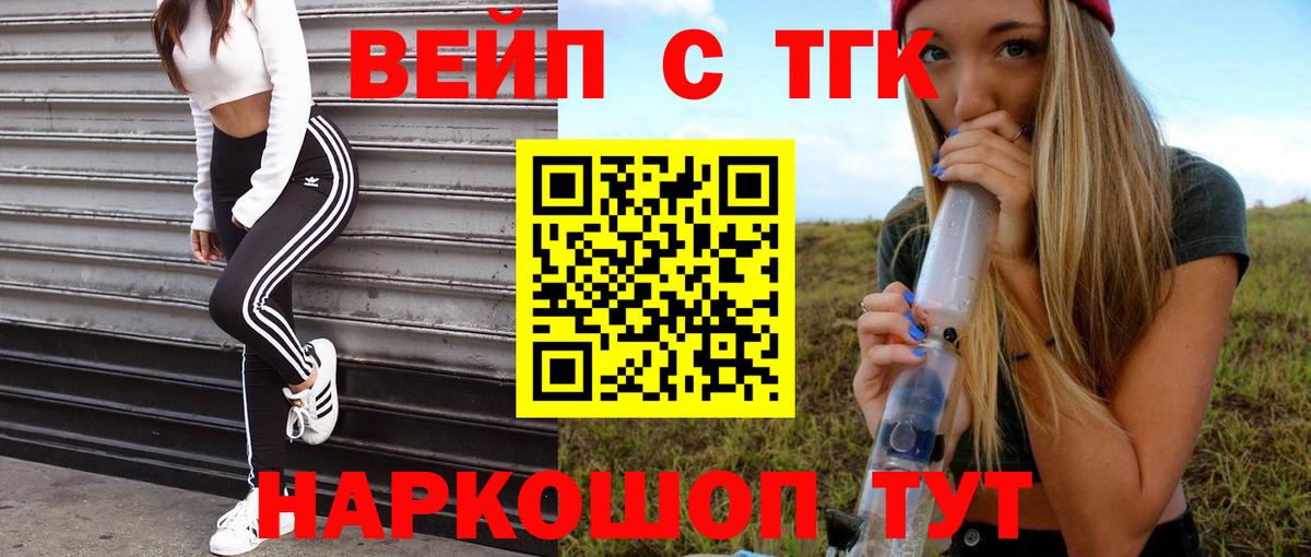 Дистиллят ТГК Wax  где купить наркотик  Вход с VPN  Славгород  ТГК концентрат 