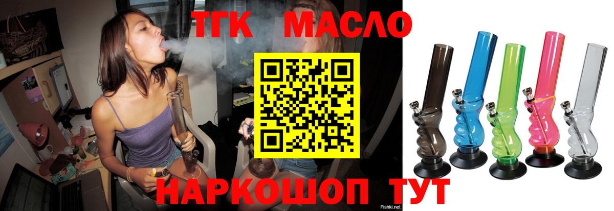Дистиллят ТГК жижа Славгород